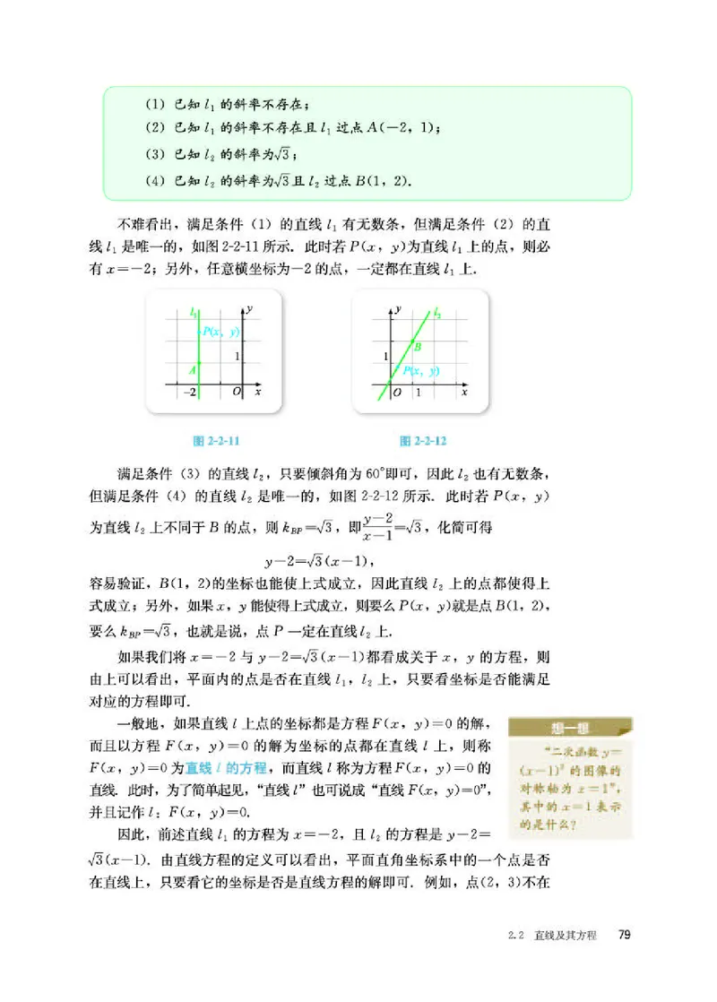 人教B版数学选修第一册高清教材_4-教培资料-26年最新资料-同步更新_初中高中教资_03科三专项（进去保存报考的学科即可）_02科三专项（笔记真题思维导图教学设计版本二）