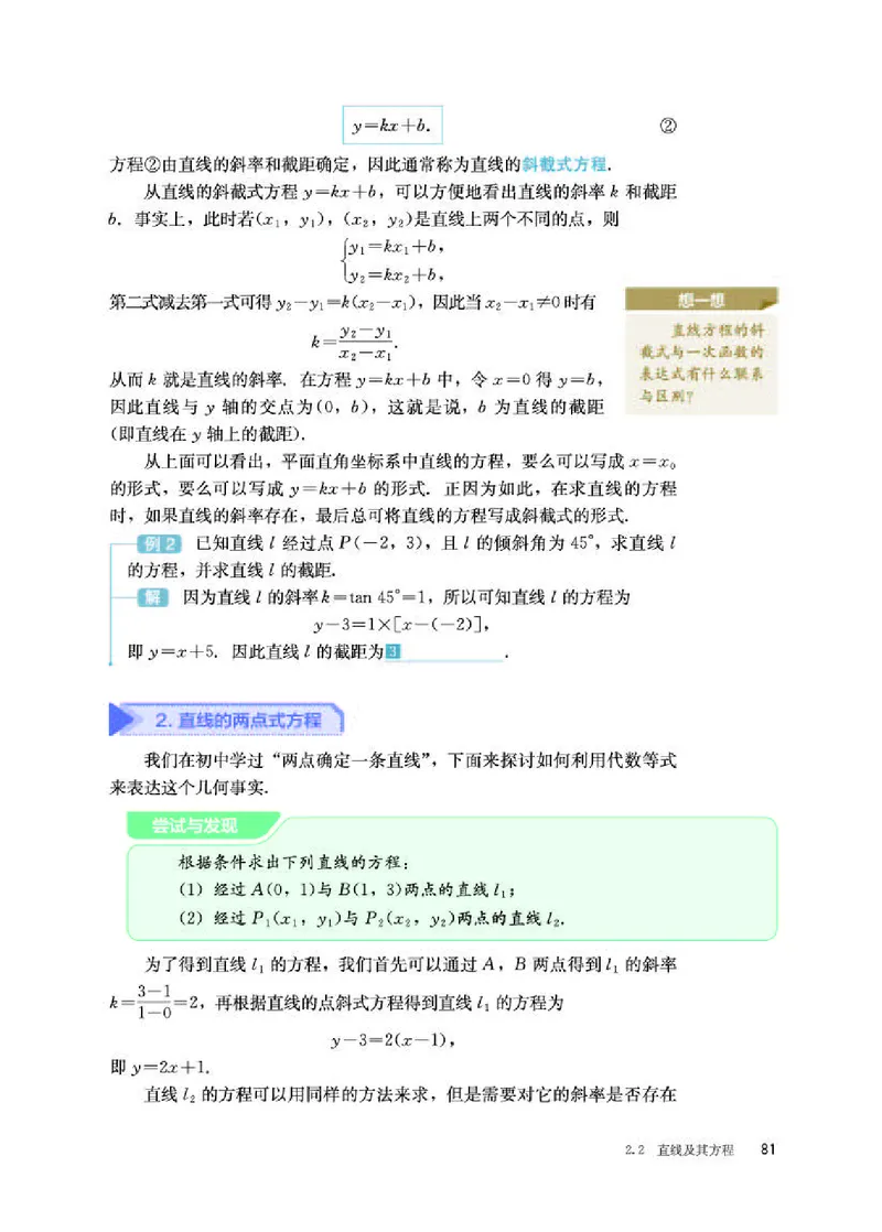 人教B版数学选修第一册高清教材_4-教培资料-26年最新资料-同步更新_初中高中教资_03科三专项（进去保存报考的学科即可）_02科三专项（笔记真题思维导图教学设计版本二）