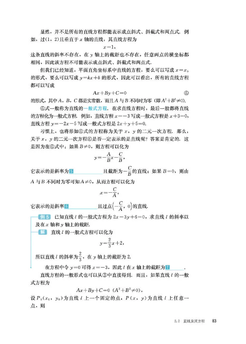人教B版数学选修第一册高清教材_4-教培资料-26年最新资料-同步更新_初中高中教资_03科三专项（进去保存报考的学科即可）_02科三专项（笔记真题思维导图教学设计版本二）