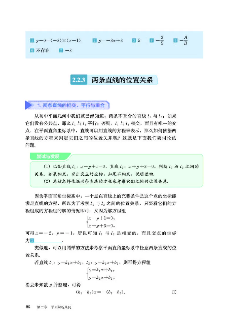 人教B版数学选修第一册高清教材_4-教培资料-26年最新资料-同步更新_初中高中教资_03科三专项（进去保存报考的学科即可）_02科三专项（笔记真题思维导图教学设计版本二）