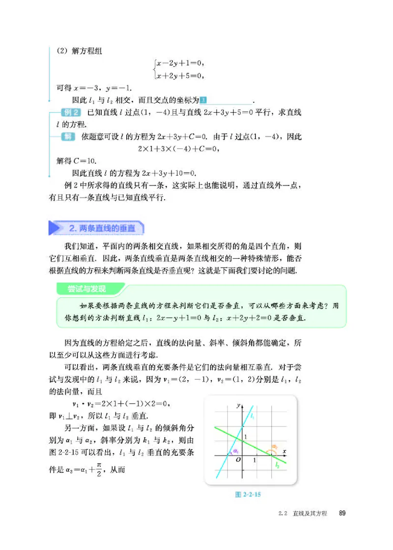人教B版数学选修第一册高清教材_4-教培资料-26年最新资料-同步更新_初中高中教资_03科三专项（进去保存报考的学科即可）_02科三专项（笔记真题思维导图教学设计版本二）