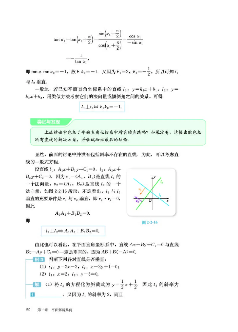 人教B版数学选修第一册高清教材_4-教培资料-26年最新资料-同步更新_初中高中教资_03科三专项（进去保存报考的学科即可）_02科三专项（笔记真题思维导图教学设计版本二）