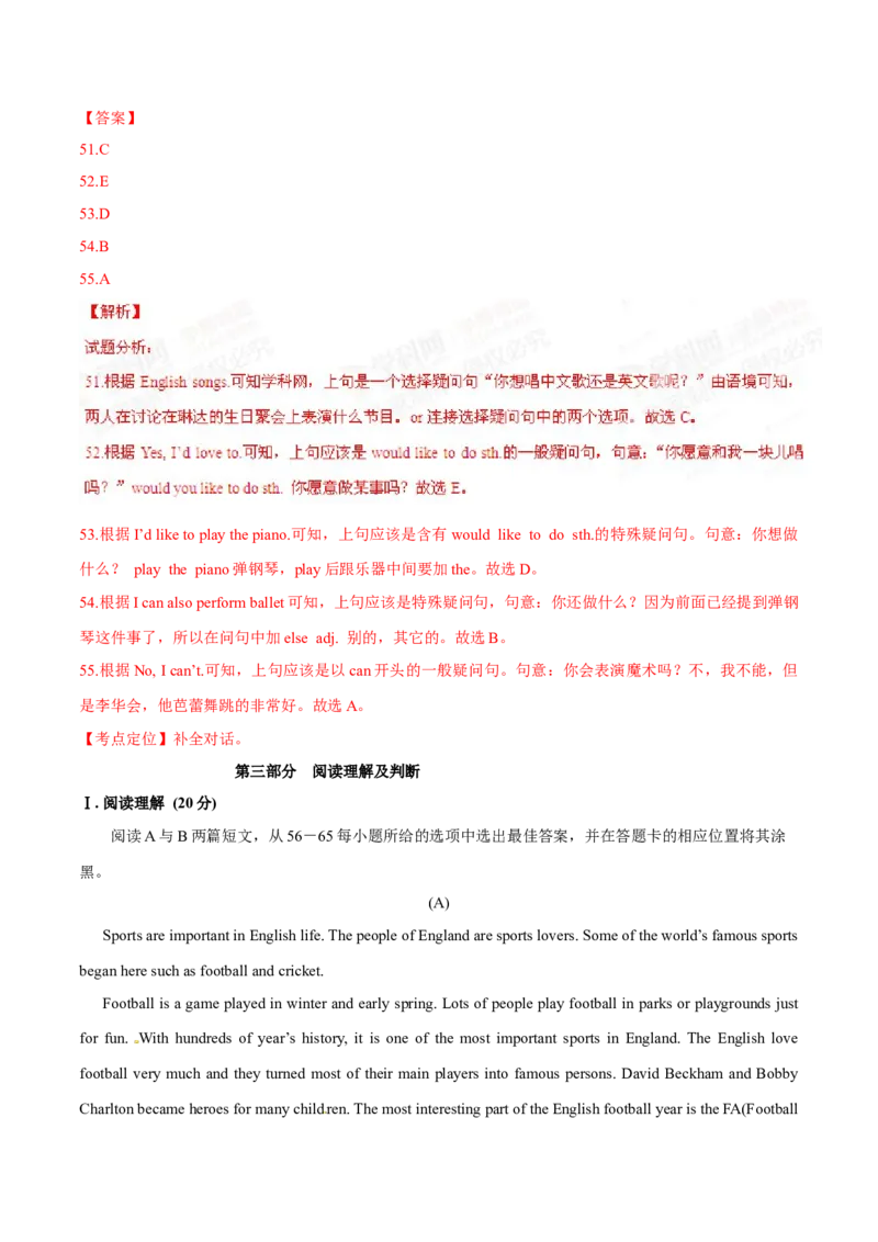 2015年中考真题精品解析英语（铜仁卷）精编word版（解析版）_中考真题_3.英语中考真题2015-2024年_2015年全国中考YINGYU144份_2015年中考真题精品解析英语（铜仁卷）精编word版