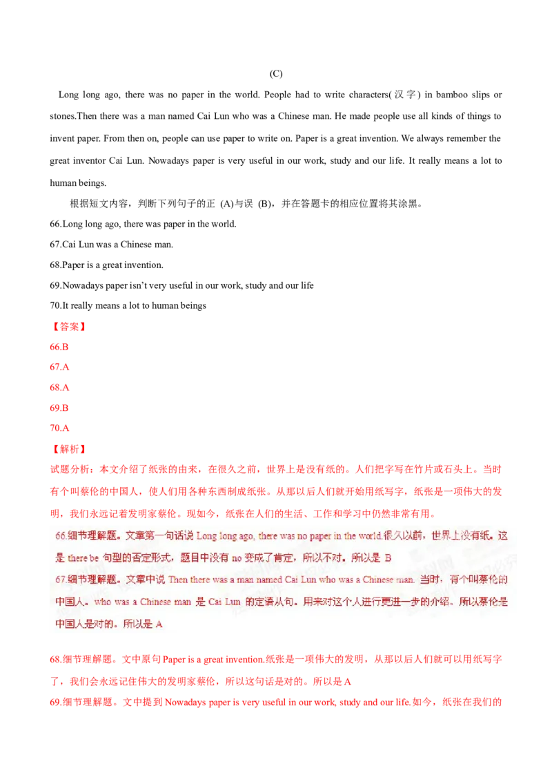 2015年中考真题精品解析英语（铜仁卷）精编word版（解析版）_中考真题_3.英语中考真题2015-2024年_2015年全国中考YINGYU144份_2015年中考真题精品解析英语（铜仁卷）精编word版