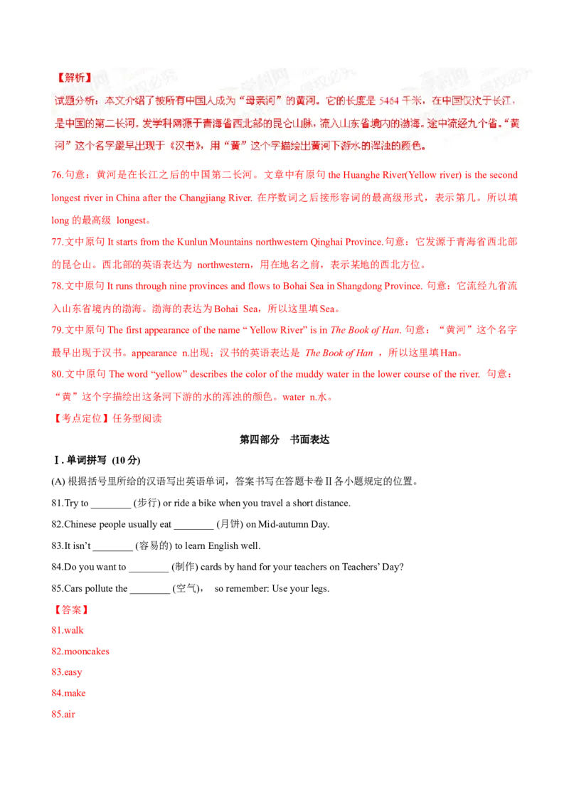 2015年中考真题精品解析英语（铜仁卷）精编word版（解析版）_中考真题_3.英语中考真题2015-2024年_2015年全国中考YINGYU144份_2015年中考真题精品解析英语（铜仁卷）精编word版