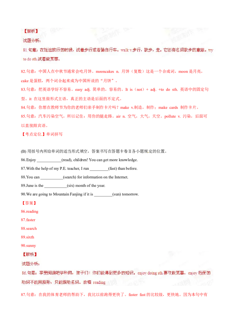 2015年中考真题精品解析英语（铜仁卷）精编word版（解析版）_中考真题_3.英语中考真题2015-2024年_2015年全国中考YINGYU144份_2015年中考真题精品解析英语（铜仁卷）精编word版