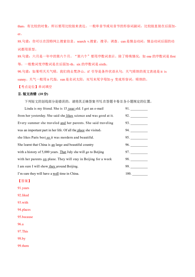 2015年中考真题精品解析英语（铜仁卷）精编word版（解析版）_中考真题_3.英语中考真题2015-2024年_2015年全国中考YINGYU144份_2015年中考真题精品解析英语（铜仁卷）精编word版