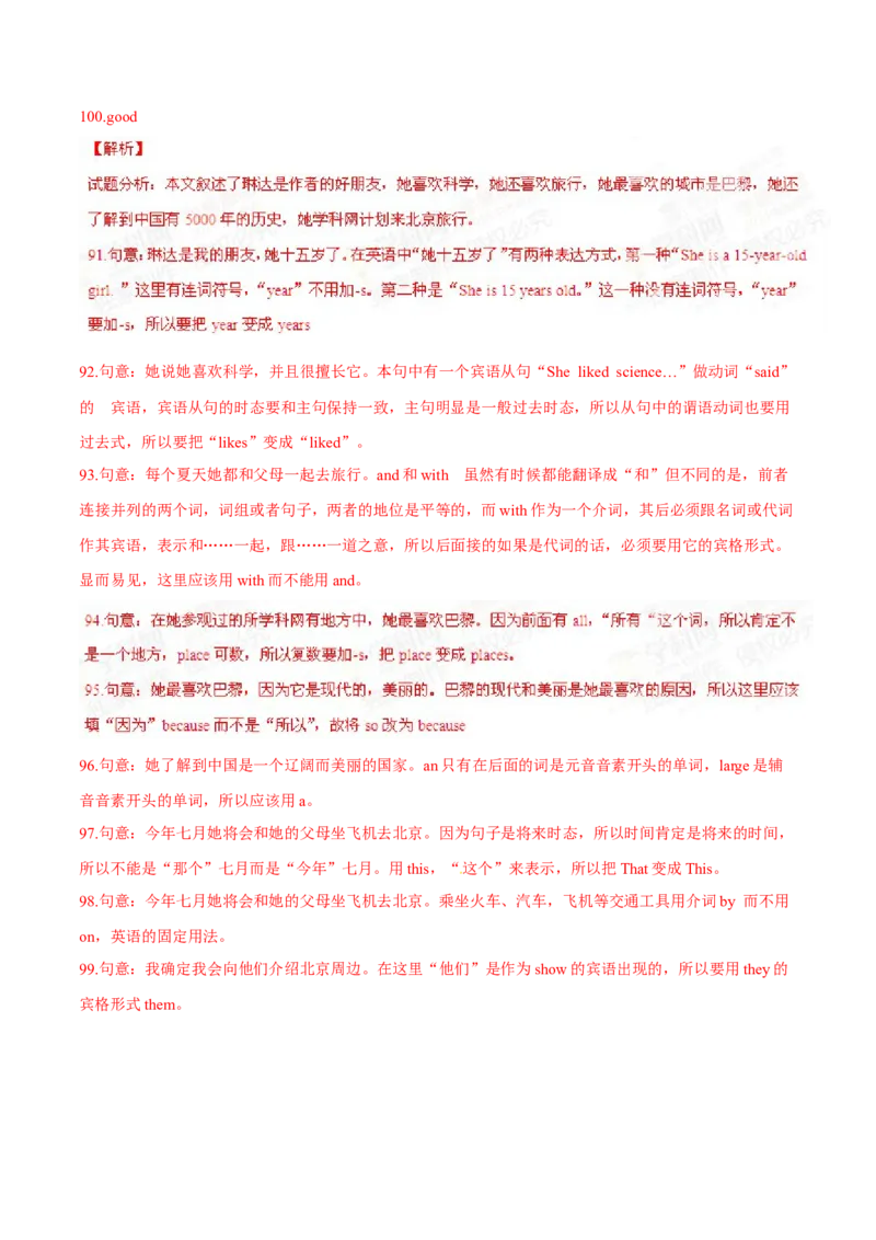 2015年中考真题精品解析英语（铜仁卷）精编word版（解析版）_中考真题_3.英语中考真题2015-2024年_2015年全国中考YINGYU144份_2015年中考真题精品解析英语（铜仁卷）精编word版