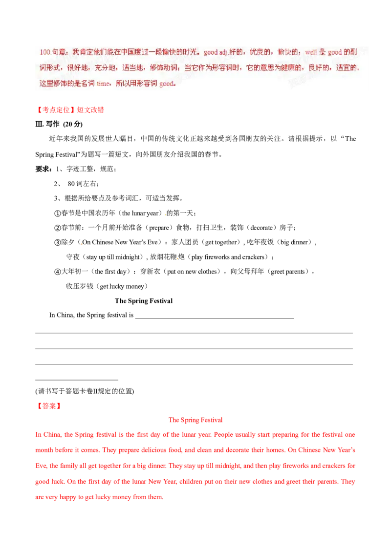 2015年中考真题精品解析英语（铜仁卷）精编word版（解析版）_中考真题_3.英语中考真题2015-2024年_2015年全国中考YINGYU144份_2015年中考真题精品解析英语（铜仁卷）精编word版