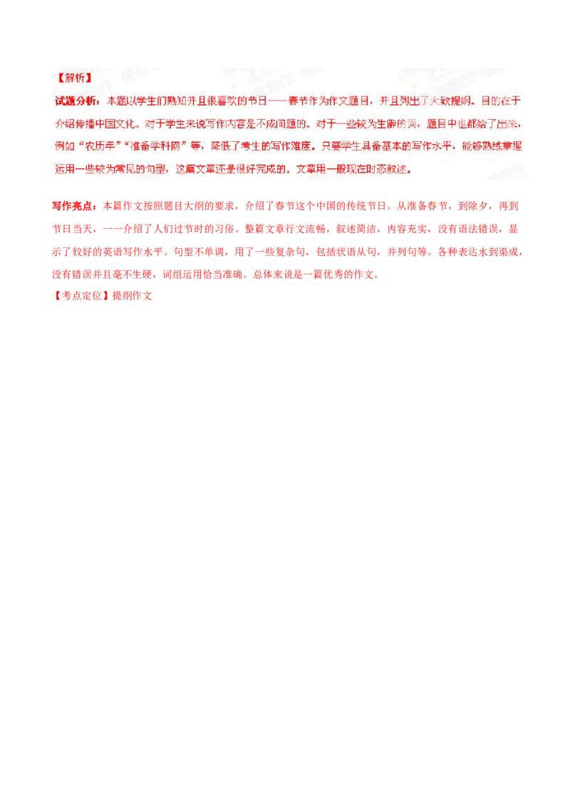 2015年中考真题精品解析英语（铜仁卷）精编word版（解析版）_中考真题_3.英语中考真题2015-2024年_2015年全国中考YINGYU144份_2015年中考真题精品解析英语（铜仁卷）精编word版