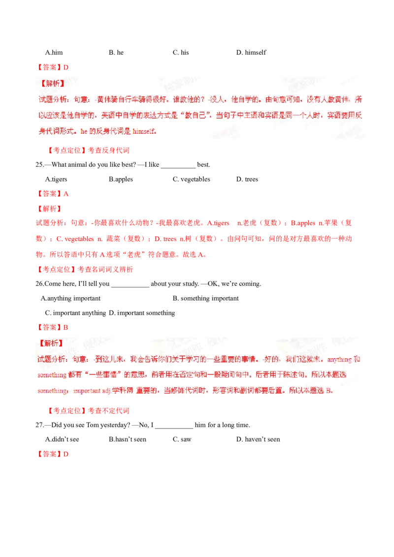 2015年中考真题精品解析英语（铜仁卷）精编word版（解析版）_中考真题_3.英语中考真题2015-2024年_2015年全国中考YINGYU144份_2015年中考真题精品解析英语（铜仁卷）精编word版