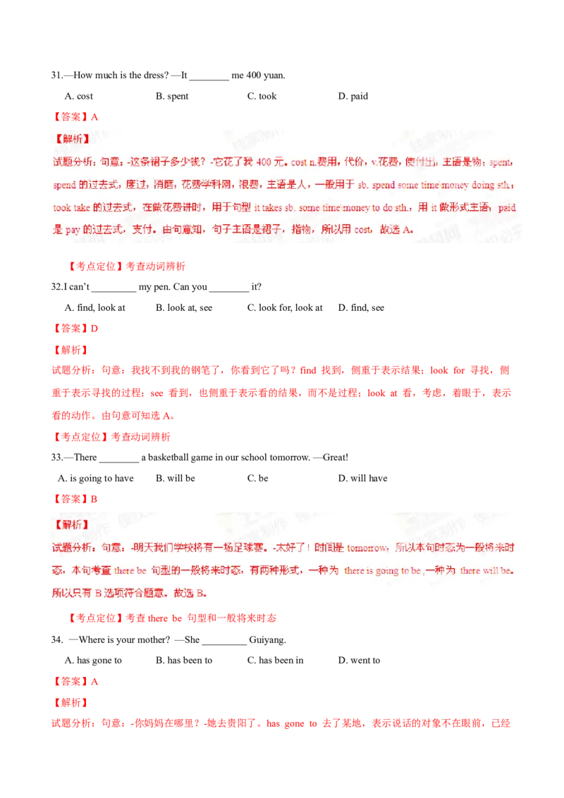 2015年中考真题精品解析英语（铜仁卷）精编word版（解析版）_中考真题_3.英语中考真题2015-2024年_2015年全国中考YINGYU144份_2015年中考真题精品解析英语（铜仁卷）精编word版