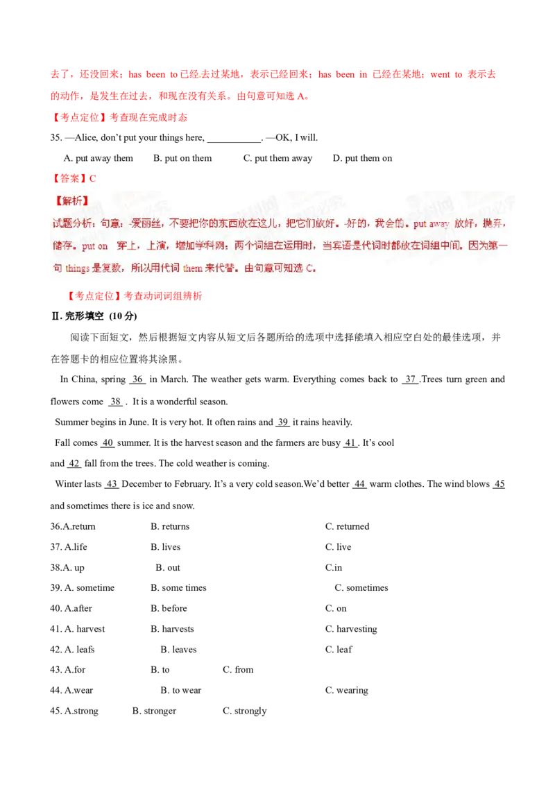 2015年中考真题精品解析英语（铜仁卷）精编word版（解析版）_中考真题_3.英语中考真题2015-2024年_2015年全国中考YINGYU144份_2015年中考真题精品解析英语（铜仁卷）精编word版