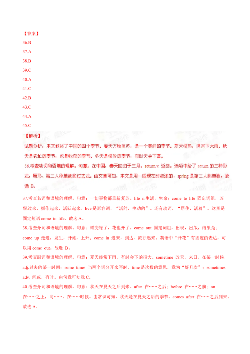 2015年中考真题精品解析英语（铜仁卷）精编word版（解析版）_中考真题_3.英语中考真题2015-2024年_2015年全国中考YINGYU144份_2015年中考真题精品解析英语（铜仁卷）精编word版