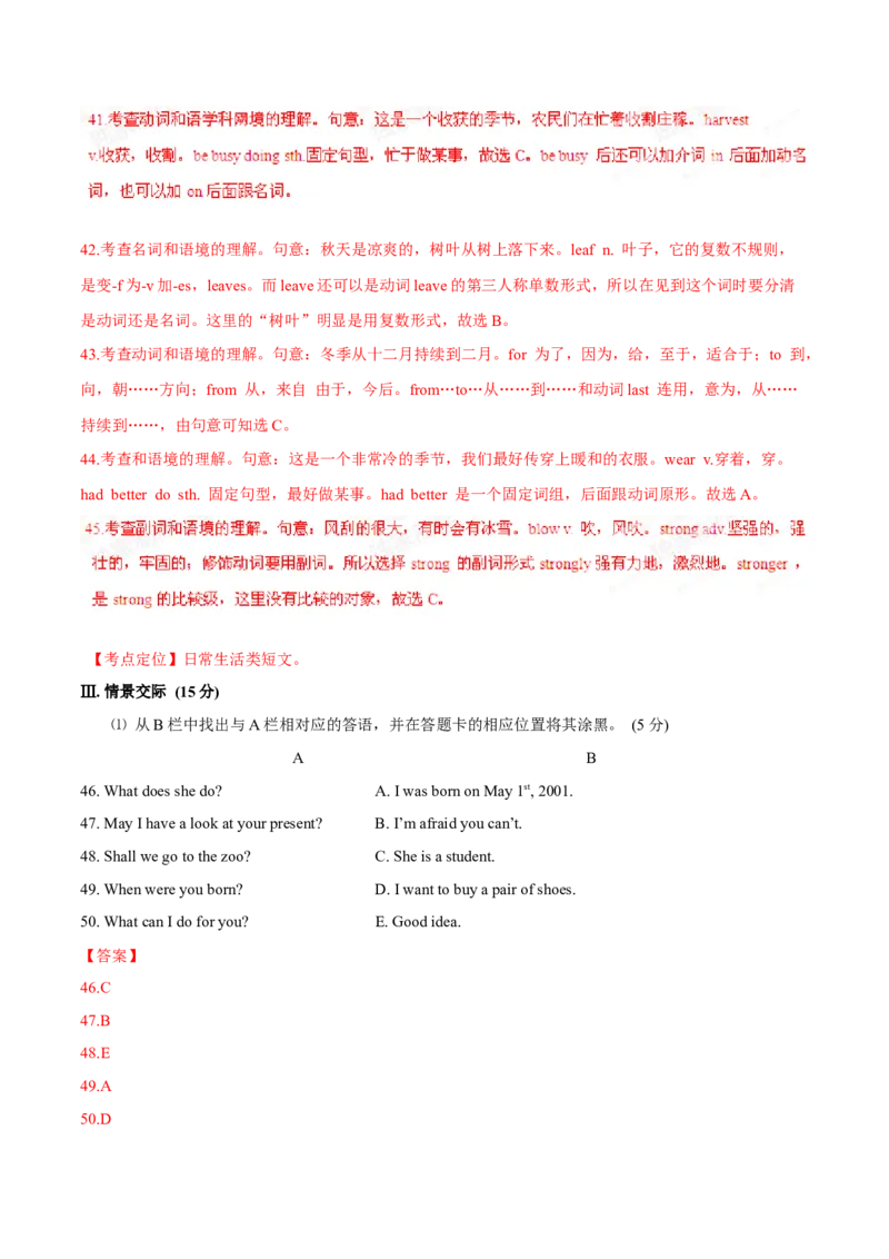 2015年中考真题精品解析英语（铜仁卷）精编word版（解析版）_中考真题_3.英语中考真题2015-2024年_2015年全国中考YINGYU144份_2015年中考真题精品解析英语（铜仁卷）精编word版