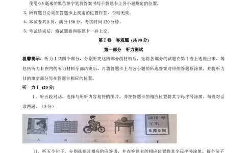 2015年中考真题精品解析英语（铜仁卷）精编word版（解析版）_中考真题_3.英语中考真题2015-2024年_2015年全国中考YINGYU144份_2015年中考真题精品解析英语（铜仁卷）精编word版