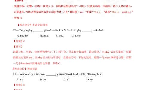 2015年中考真题精品解析英语（铜仁卷）精编word版（解析版）_中考真题_3.英语中考真题2015-2024年_2015年全国中考YINGYU144份_2015年中考真题精品解析英语（铜仁卷）精编word版