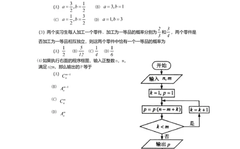 2010年高考数学试卷（理）（辽宁）（空白卷）_1.高考2025全国各省真题+答案_01.2008-2024全国高考真题（按省份分类）_11.辽宁_2008-2024&middot;（辽宁）数学高考真题