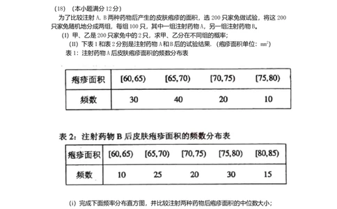 2010年高考数学试卷（理）（辽宁）（空白卷）_1.高考2025全国各省真题+答案_01.2008-2024全国高考真题（按省份分类）_11.辽宁_2008-2024&middot;（辽宁）数学高考真题