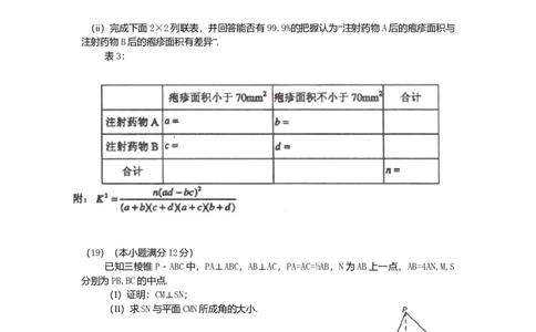 2010年高考数学试卷（理）（辽宁）（空白卷）_1.高考2025全国各省真题+答案_01.2008-2024全国高考真题（按省份分类）_11.辽宁_2008-2024&middot;（辽宁）数学高考真题