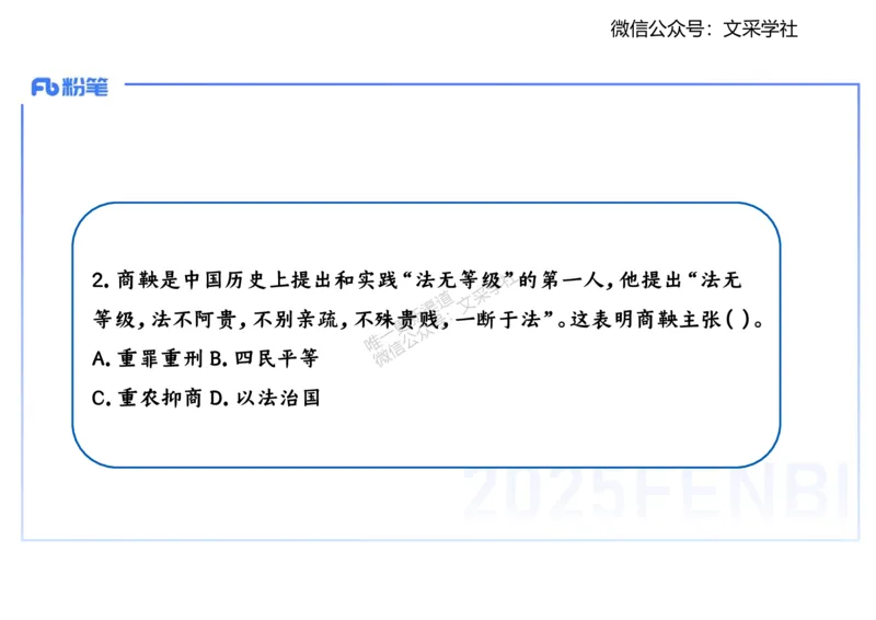 25教师资格证证考试&middot;历史学科-中国古代史2-李子园_4-教培资料-26年最新资料-同步更新_初中高中教资_03科三专项（进去保存报考的学科即可）_初中_初中历史-通关资料包_1.理论精讲