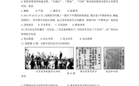 2014广东省历史中考试卷及参考答案_中考真题_6.历史中考真题2015-2024年_地区卷_广东省_广东历史（广东省统一试卷）08-21