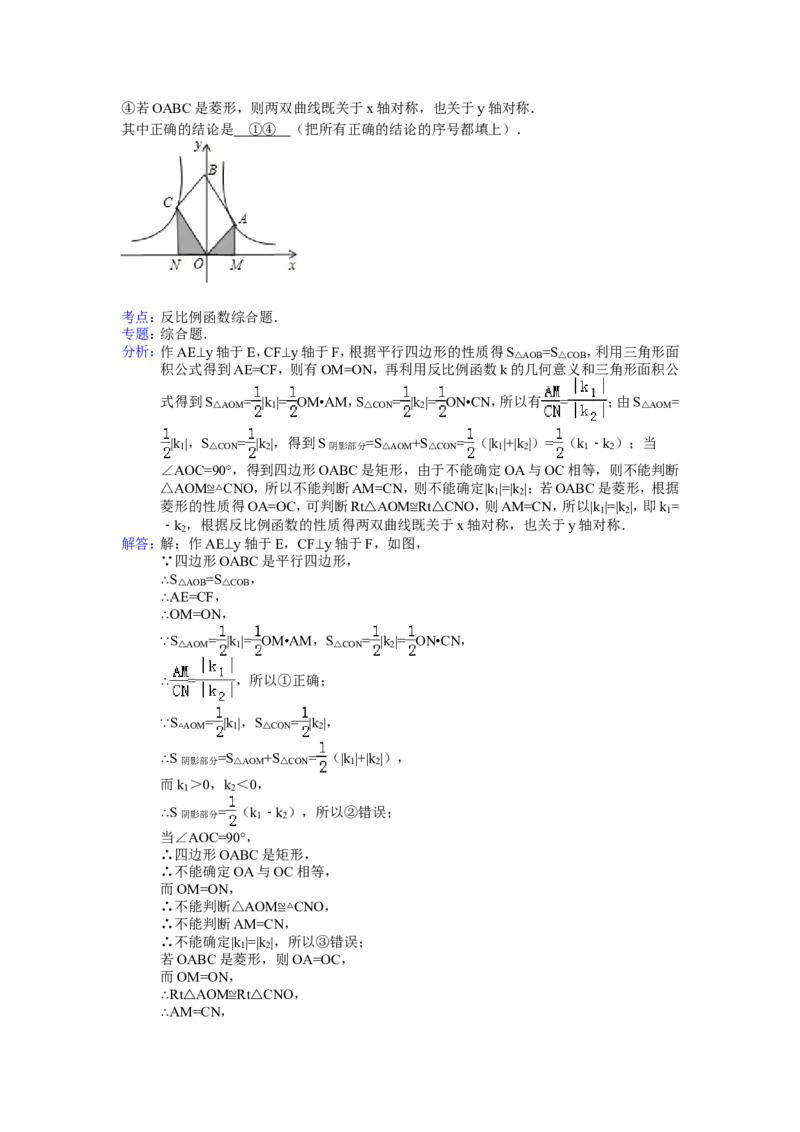 2014年广西省玉林市、防城港市中考数学试卷（含解析版）_中考真题_2.数学中考真题2015-2024年_2014年全国中考数学170份