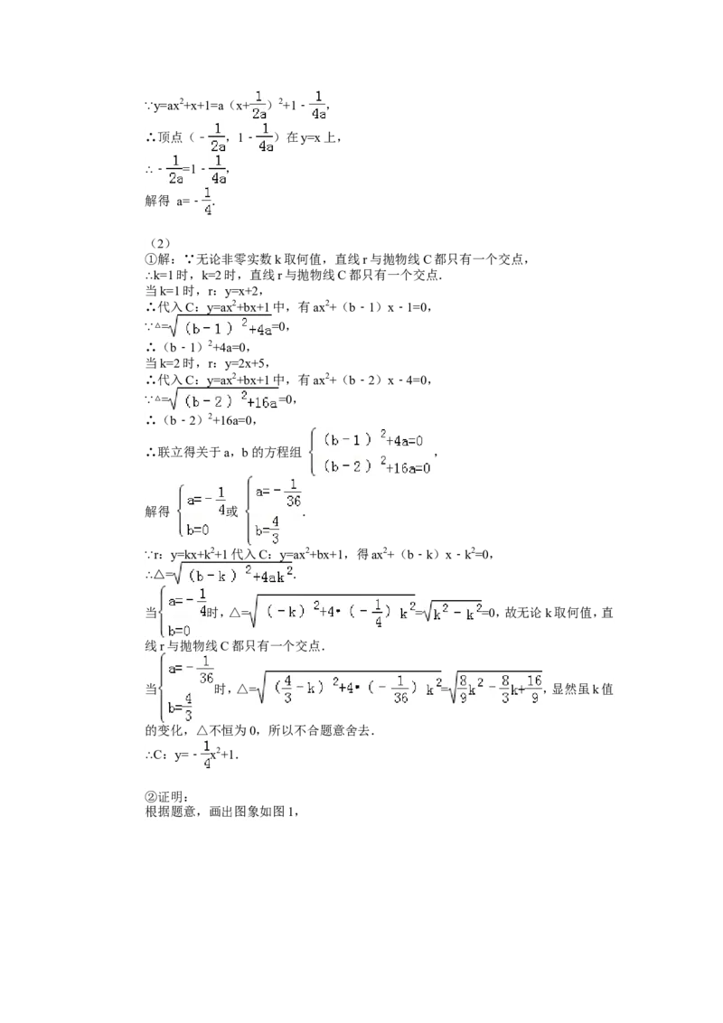 2014年广西省玉林市、防城港市中考数学试卷（含解析版）_中考真题_2.数学中考真题2015-2024年_2014年全国中考数学170份