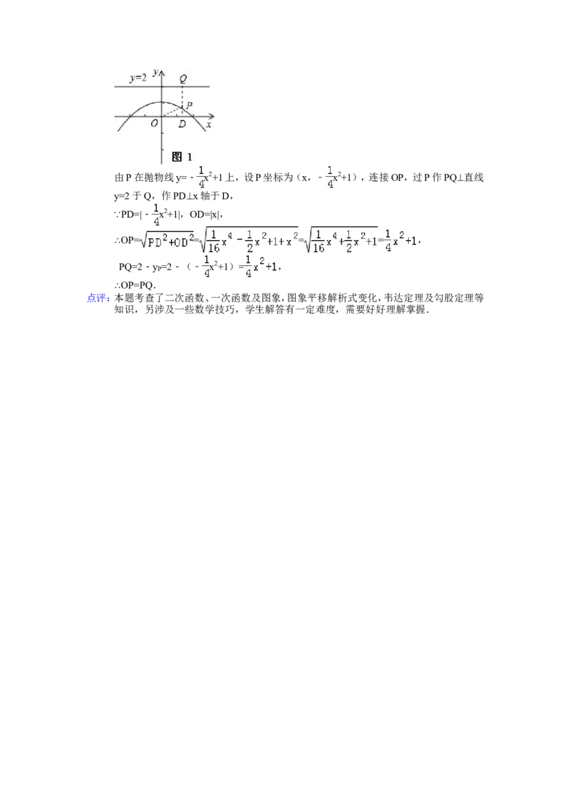2014年广西省玉林市、防城港市中考数学试卷（含解析版）_中考真题_2.数学中考真题2015-2024年_2014年全国中考数学170份