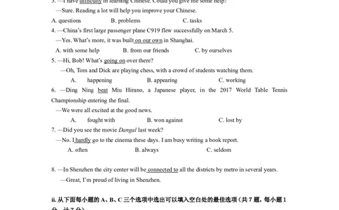 2017年广东深圳英语中考试题试卷及答案_中考真题_3.英语中考真题2015-2024年_地区卷_广东省_广东深圳中考英语2008---2021年