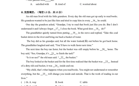 2017年广东深圳英语中考试题试卷及答案_中考真题_3.英语中考真题2015-2024年_地区卷_广东省_广东深圳中考英语2008---2021年