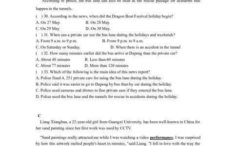 2017年广东深圳英语中考试题试卷及答案_中考真题_3.英语中考真题2015-2024年_地区卷_广东省_广东深圳中考英语2008---2021年