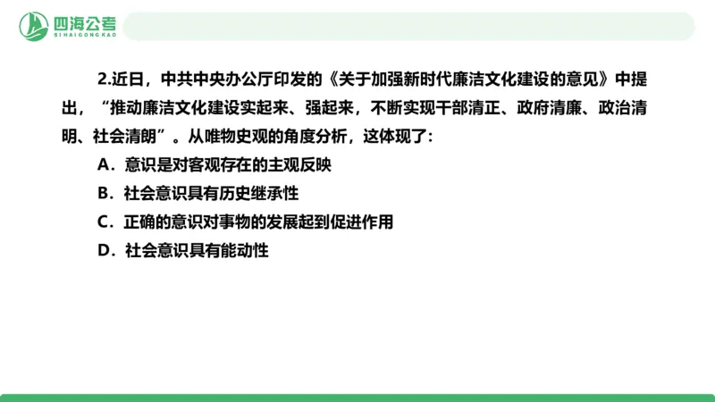 2026年国考政治理论&mdash;马原-第六讲_2026考公资料_（01）花生十三_01系统班（2026版）花生十三旗舰班（行测+申论）_政治理论_课件