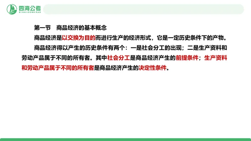 2026年国考政治理论&mdash;马原-第六讲_2026考公资料_（01）花生十三_01系统班（2026版）花生十三旗舰班（行测+申论）_政治理论_课件