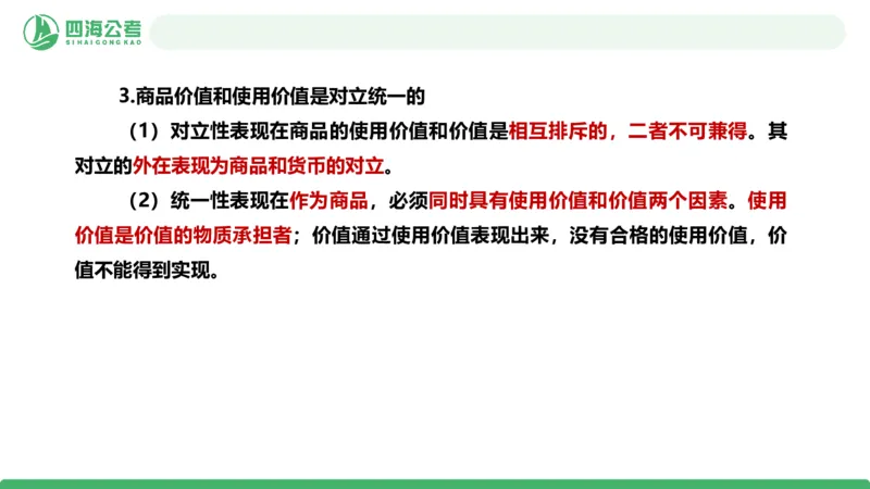2026年国考政治理论&mdash;马原-第六讲_2026考公资料_（01）花生十三_01系统班（2026版）花生十三旗舰班（行测+申论）_政治理论_课件
