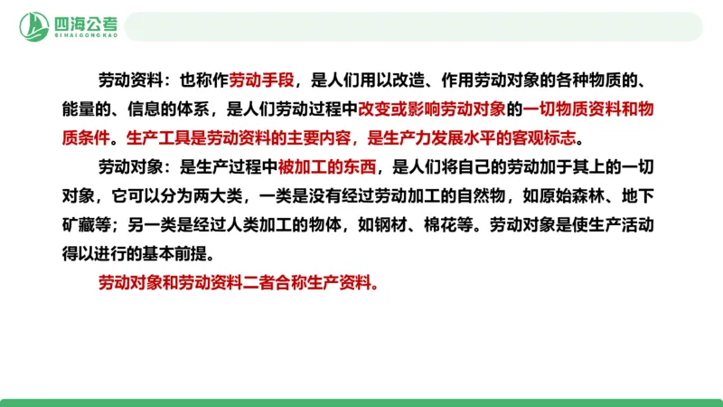 2026年国考政治理论&mdash;马原-第六讲_2026考公资料_（01）花生十三_01系统班（2026版）花生十三旗舰班（行测+申论）_政治理论_课件