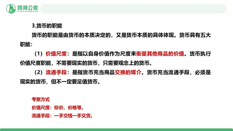 2026年国考政治理论&mdash;马原-第六讲_2026考公资料_（01）花生十三_01系统班（2026版）花生十三旗舰班（行测+申论）_政治理论_课件