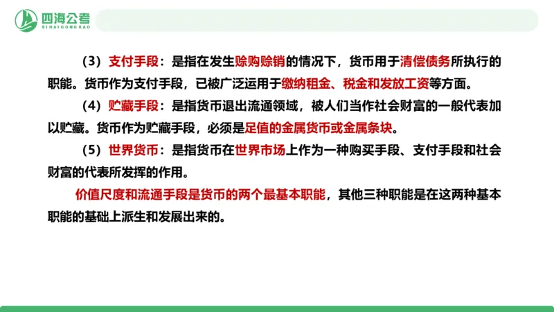 2026年国考政治理论&mdash;马原-第六讲_2026考公资料_（01）花生十三_01系统班（2026版）花生十三旗舰班（行测+申论）_政治理论_课件