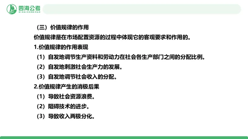 2026年国考政治理论&mdash;马原-第六讲_2026考公资料_（01）花生十三_01系统班（2026版）花生十三旗舰班（行测+申论）_政治理论_课件