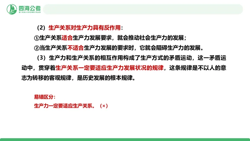 2026年国考政治理论&mdash;马原-第六讲_2026考公资料_（01）花生十三_01系统班（2026版）花生十三旗舰班（行测+申论）_政治理论_课件