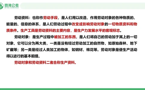 2026年国考政治理论&mdash;马原-第六讲_2026考公资料_（01）花生十三_01系统班（2026版）花生十三旗舰班（行测+申论）_政治理论_课件