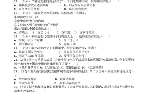 2016年深圳市中考历史试卷及答案_中考真题_6.历史中考真题2015-2024年_地区卷_广东省_广东深圳中考历史2008---2020年