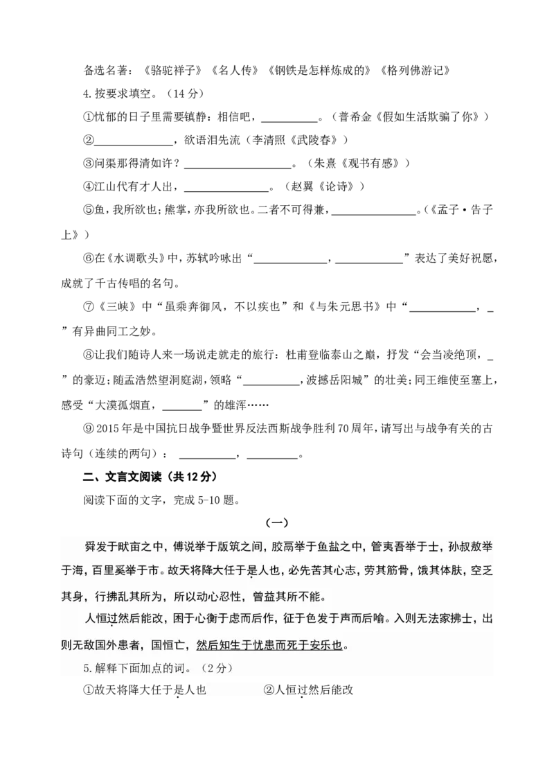 2015年聊城市中考语文试卷及答案_中考真题_1.语文中考真题2015-2024年_地区卷_山东省_山东聊城语文10-21