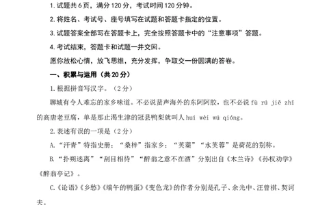 2015年聊城市中考语文试卷及答案_中考真题_1.语文中考真题2015-2024年_地区卷_山东省_山东聊城语文10-21
