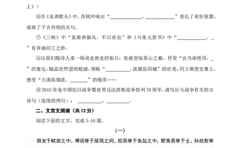2015年聊城市中考语文试卷及答案_中考真题_1.语文中考真题2015-2024年_地区卷_山东省_山东聊城语文10-21