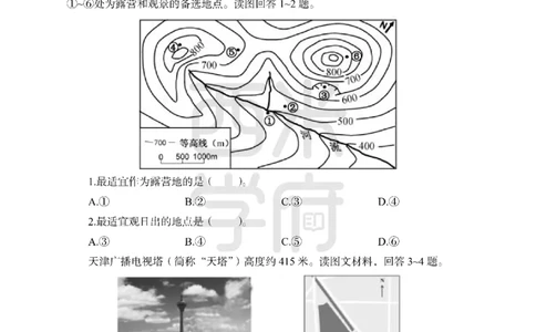24上中学笔试科目三《学科知识与教学能力》模拟卷2-初24上中地理-模拟预测卷_4-教培资料-26年最新资料-同步更新_初中高中教资_03科三专项（进去保存报考的学科即可）_初中