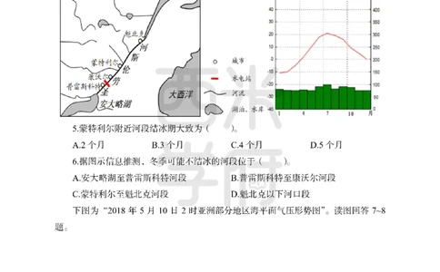 24上中学笔试科目三《学科知识与教学能力》模拟卷2-初24上中地理-模拟预测卷_4-教培资料-26年最新资料-同步更新_初中高中教资_03科三专项（进去保存报考的学科即可）_初中