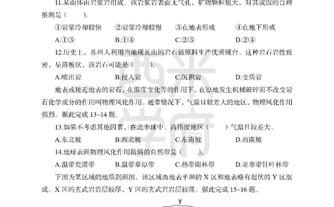 24上中学笔试科目三《学科知识与教学能力》模拟卷2-初24上中地理-模拟预测卷_4-教培资料-26年最新资料-同步更新_初中高中教资_03科三专项（进去保存报考的学科即可）_初中