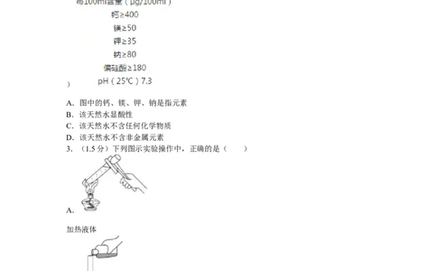 2016年广东省深圳市中考化学试题及参考答案_中考真题_5.化学中考真题2015-2024年_地区卷_广东省_广东深圳中考化学2008---2021年