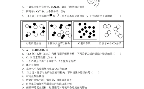 2016年广东省深圳市中考化学试题及参考答案_中考真题_5.化学中考真题2015-2024年_地区卷_广东省_广东深圳中考化学2008---2021年